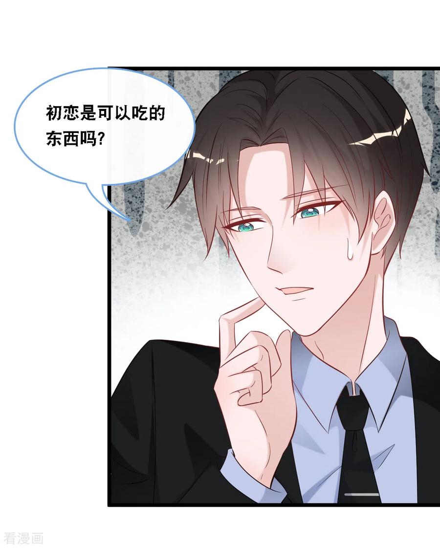 总裁爹地追上门104话 照片中的女人