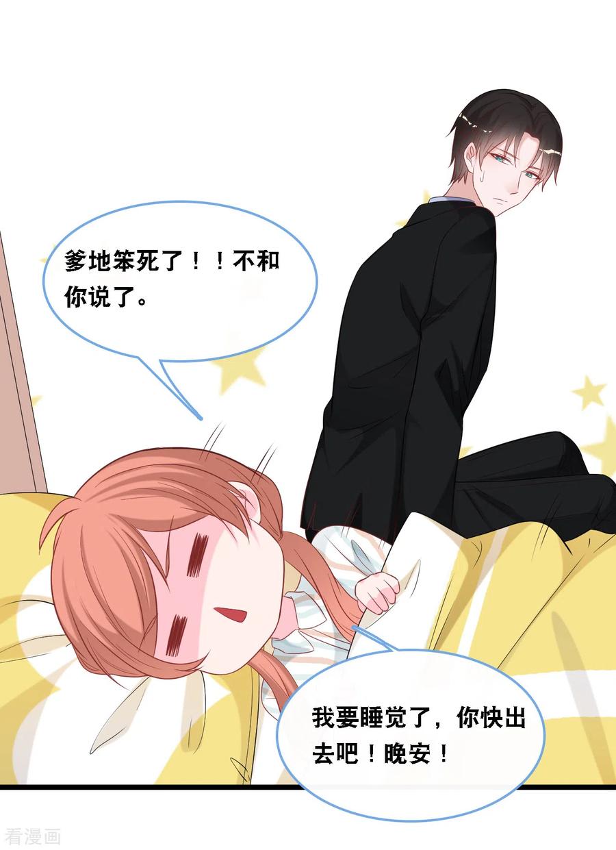 总裁爹地追上门104话 照片中的女人