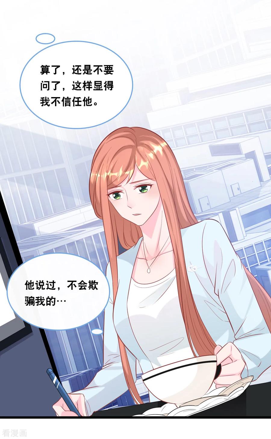 总裁爹地追上门104话 照片中的女人