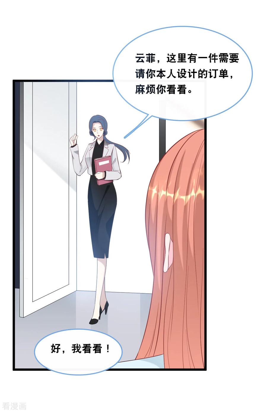 总裁爹地追上门104话 照片中的女人