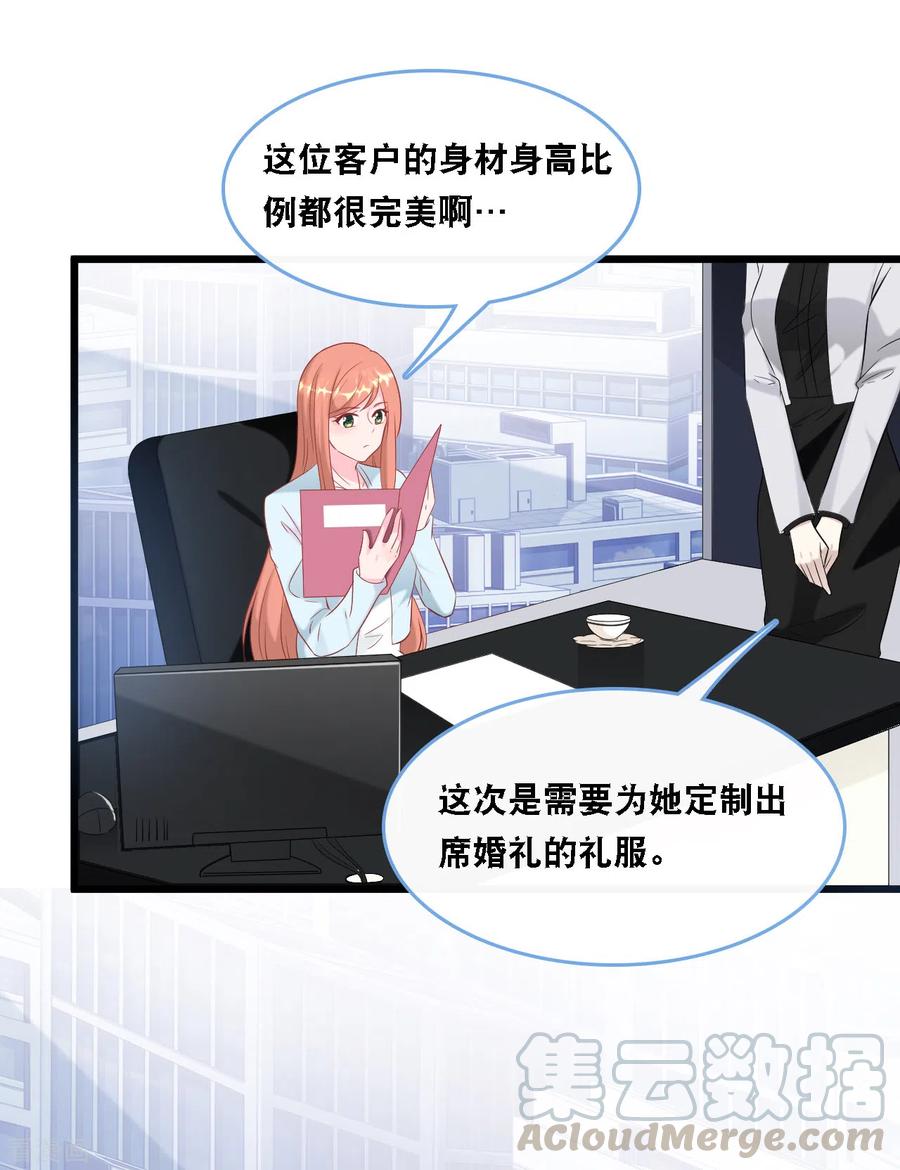 总裁爹地追上门104话 照片中的女人