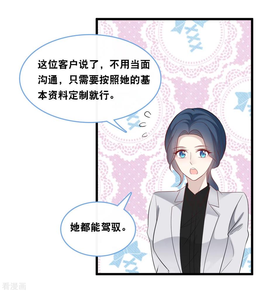 总裁爹地追上门104话 照片中的女人