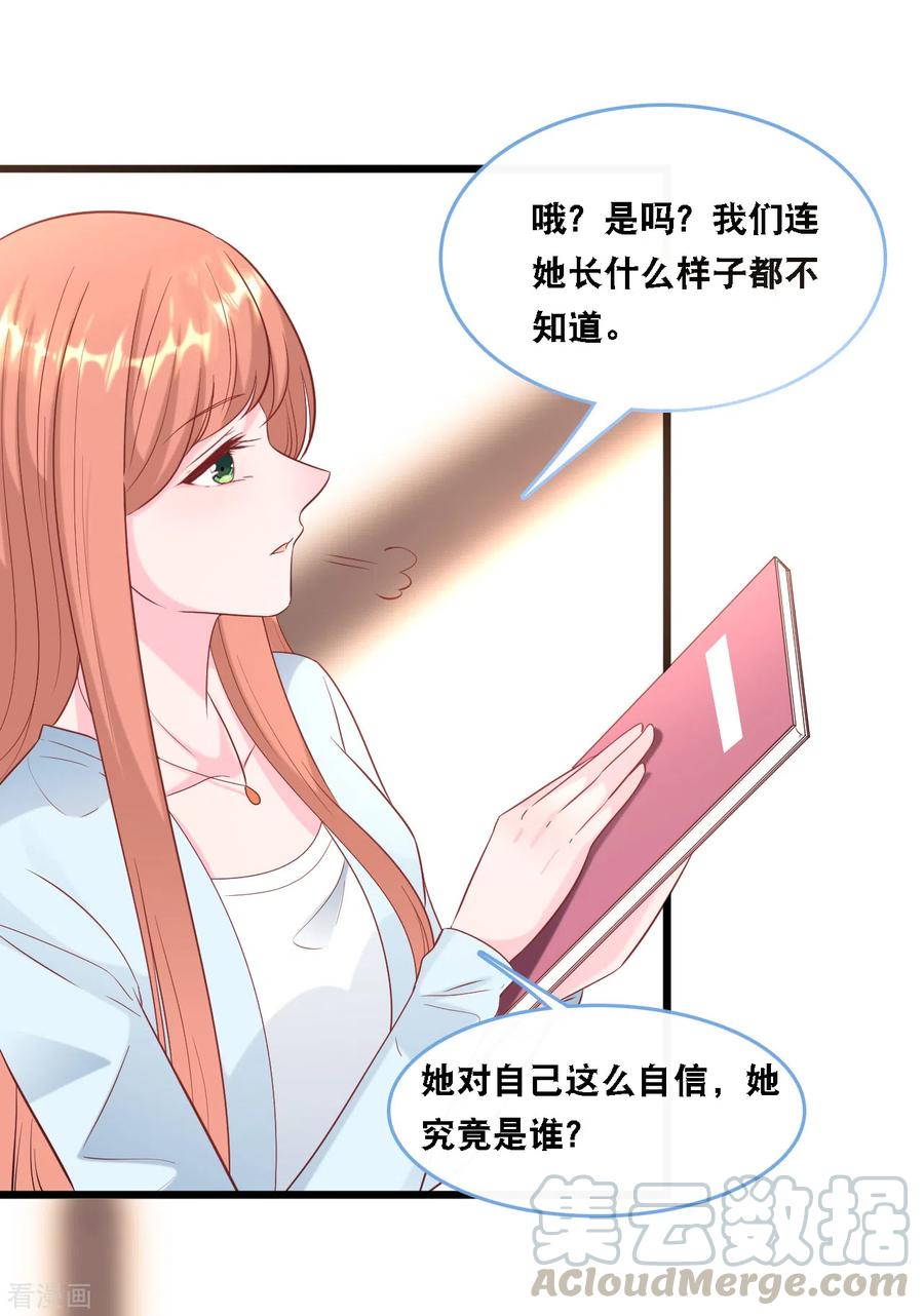 总裁爹地追上门104话 照片中的女人