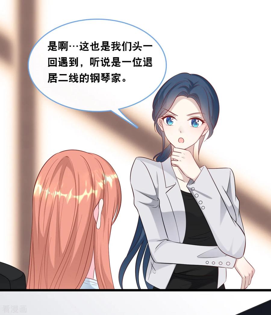 总裁爹地追上门104话 照片中的女人