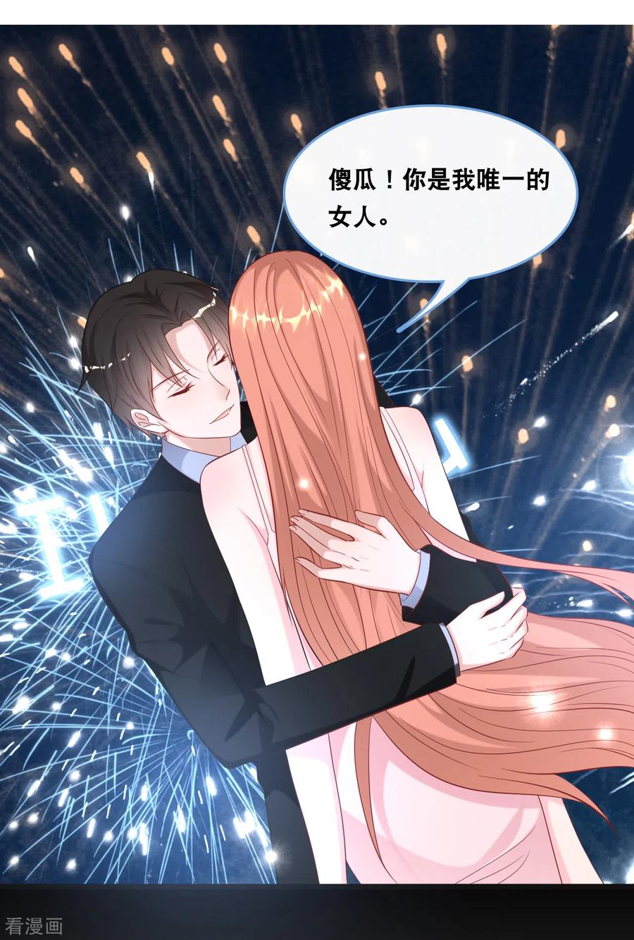 总裁爹地追上门104话 照片中的女人