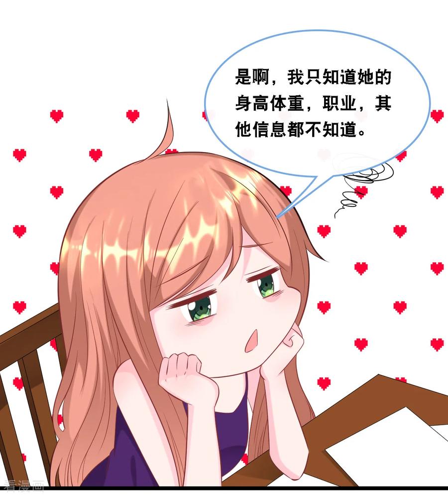 总裁爹地追上门104话 照片中的女人