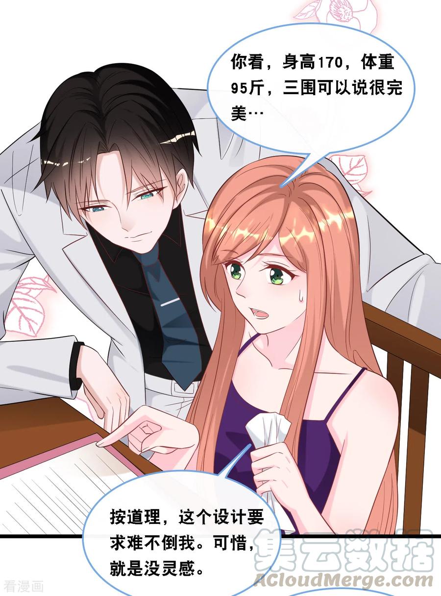 总裁爹地追上门104话 照片中的女人