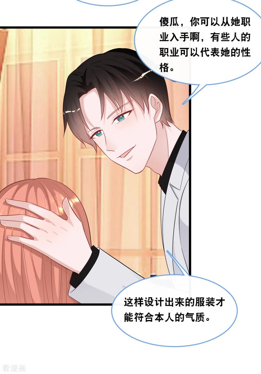 总裁爹地追上门104话 照片中的女人