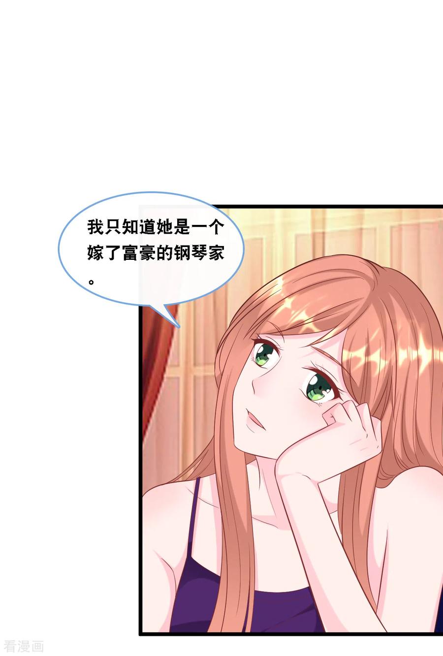 总裁爹地追上门104话 照片中的女人