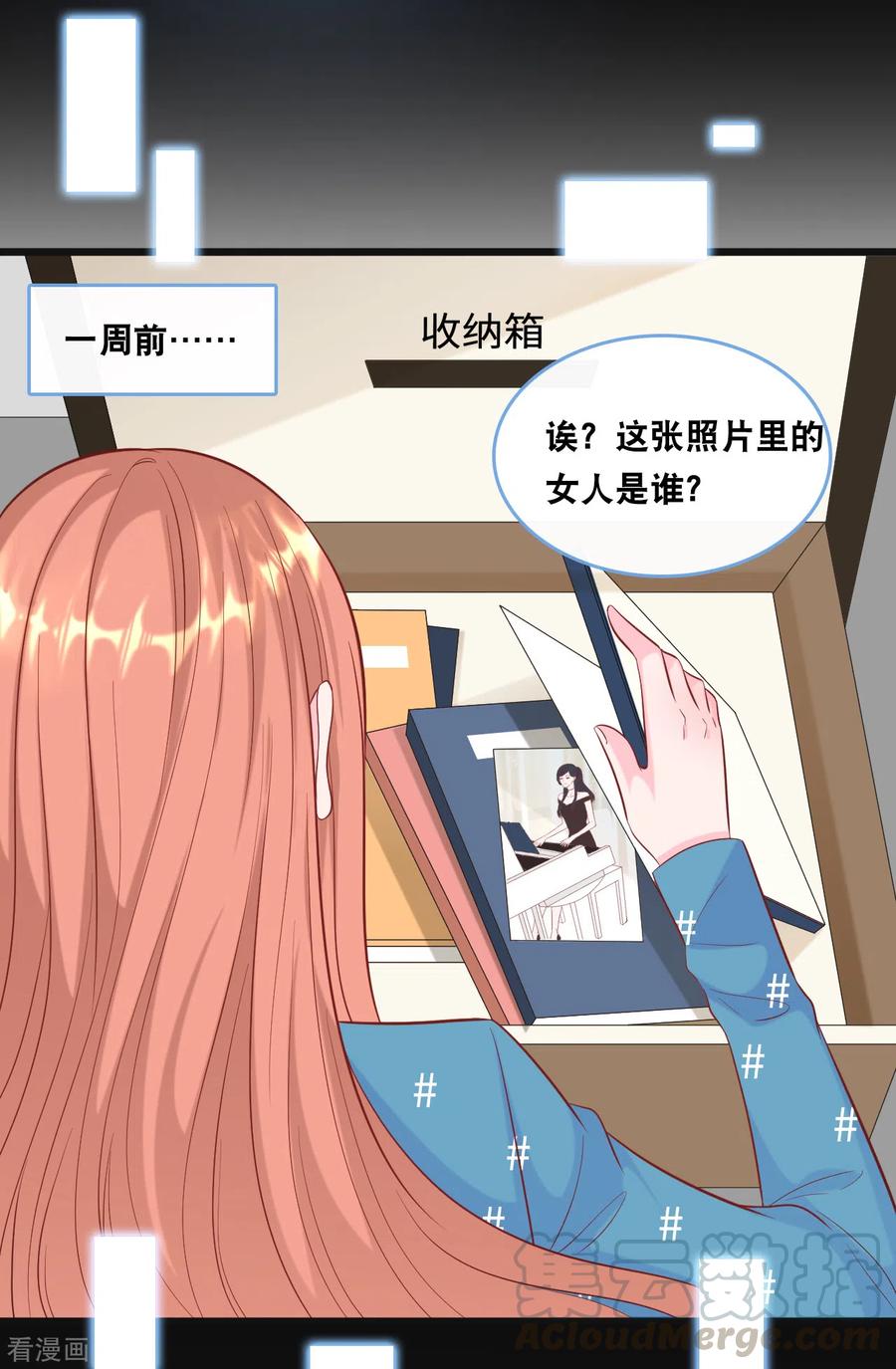 总裁爹地追上门104话 照片中的女人