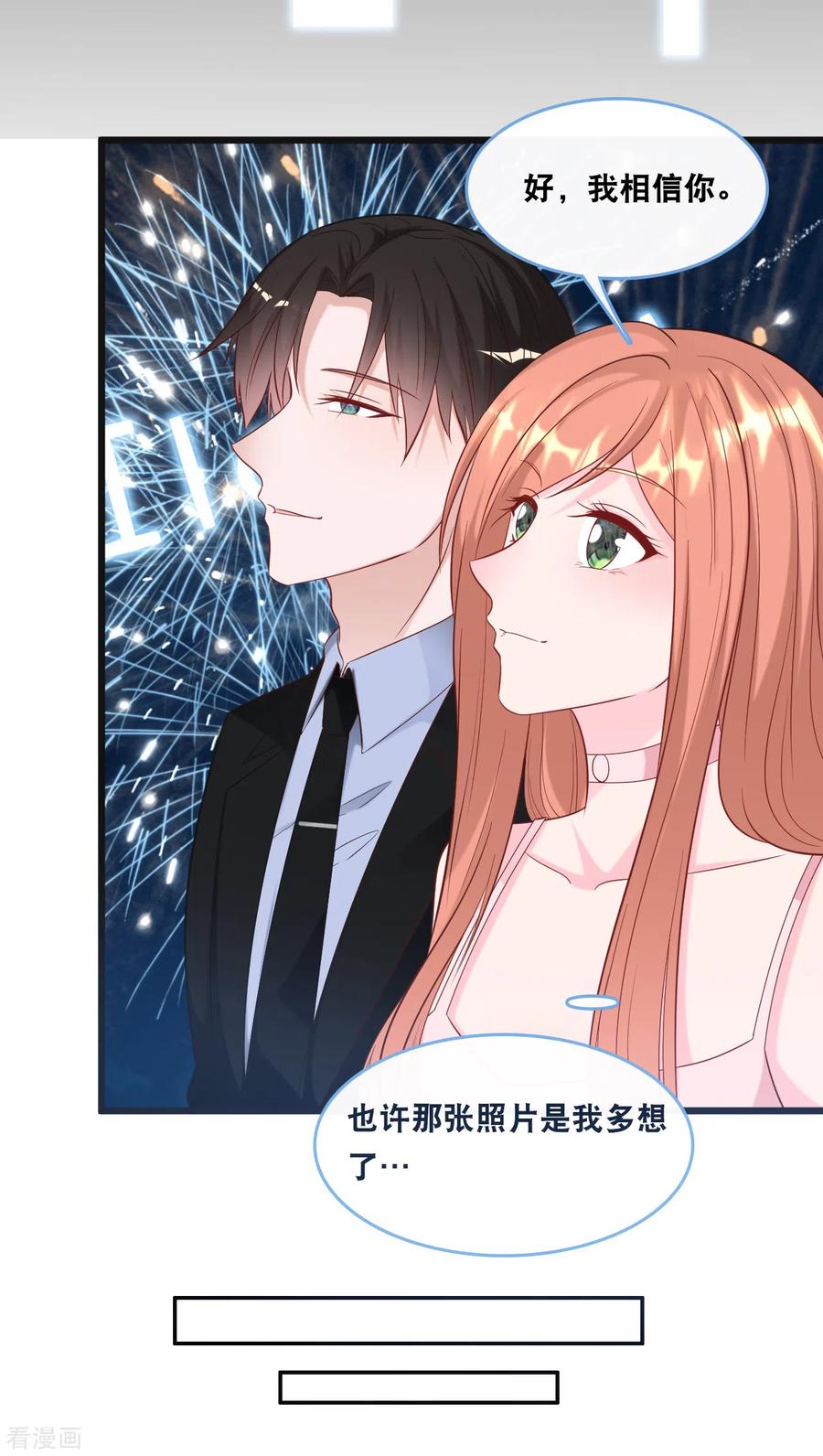 总裁爹地追上门104话 照片中的女人