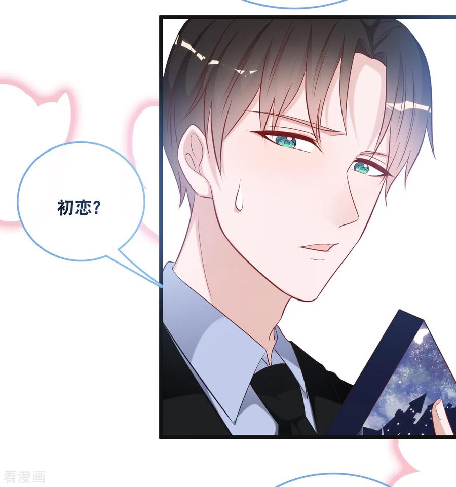 总裁爹地追上门104话 照片中的女人