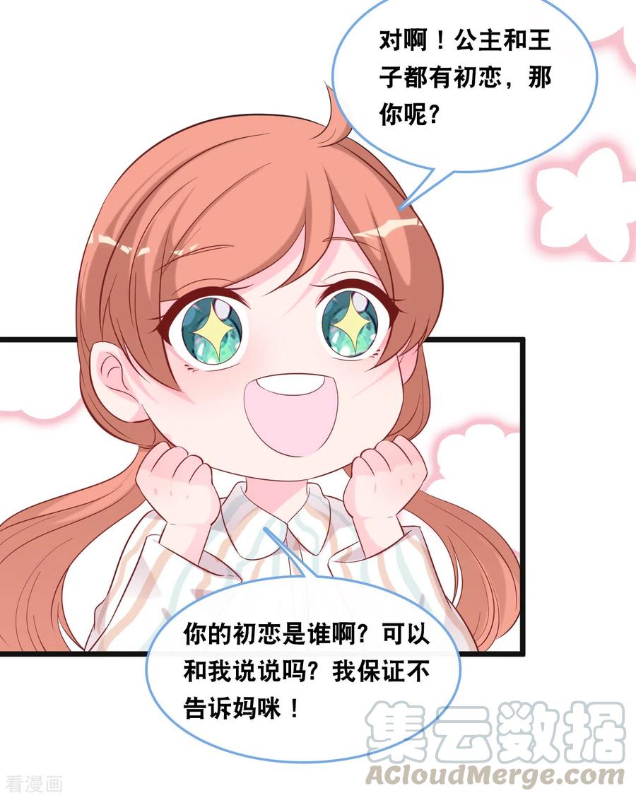 总裁爹地追上门104话 照片中的女人