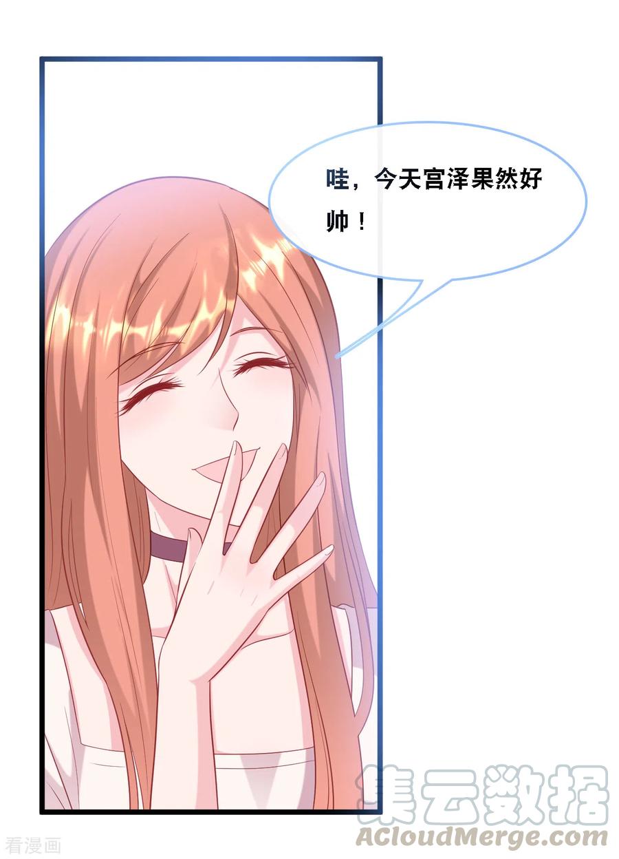 总裁爹地追上门105话 被打了一耳光