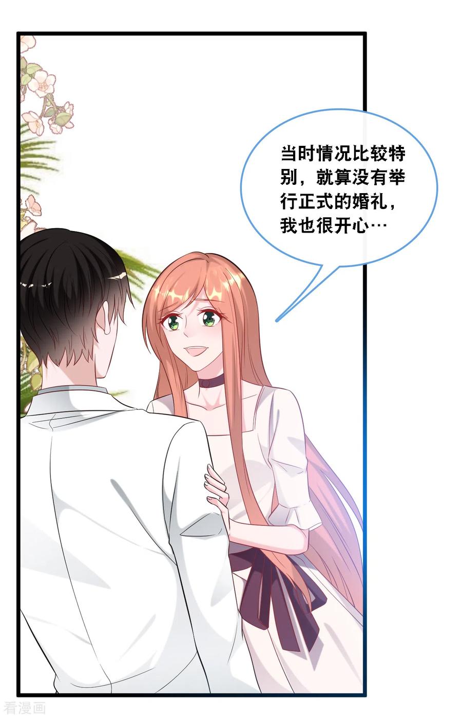 总裁爹地追上门105话 被打了一耳光