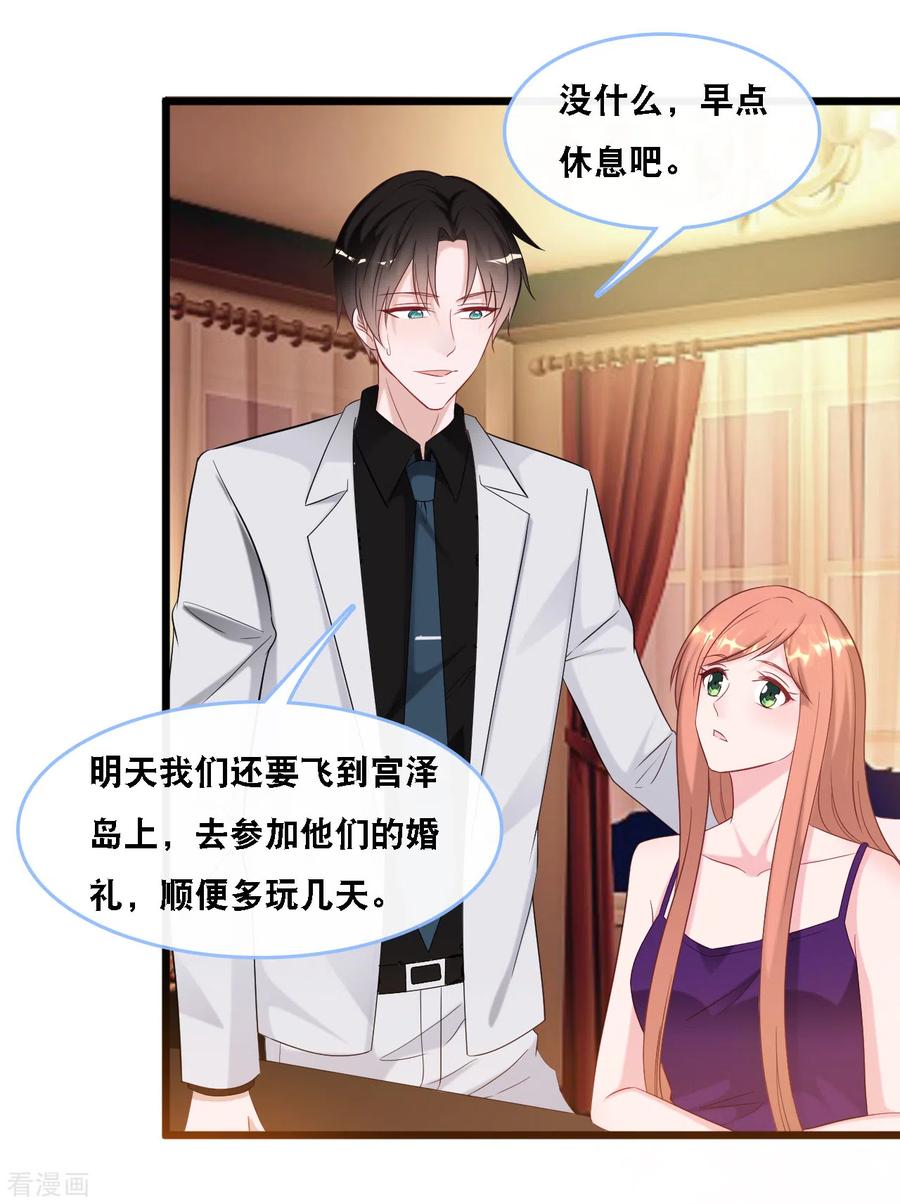 总裁爹地追上门105话 被打了一耳光