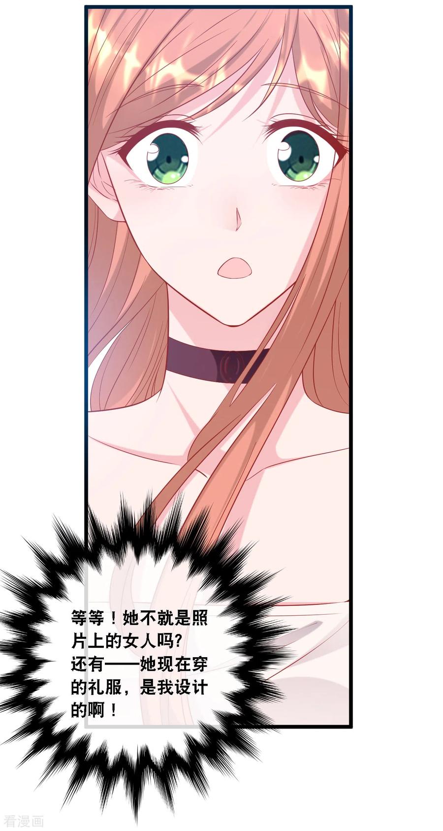 总裁爹地追上门105话 被打了一耳光