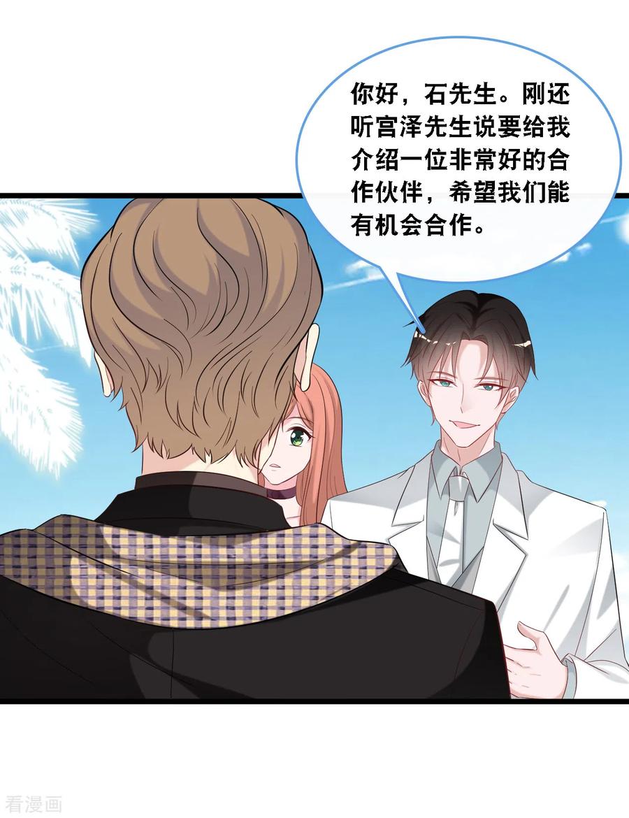 总裁爹地追上门105话 被打了一耳光