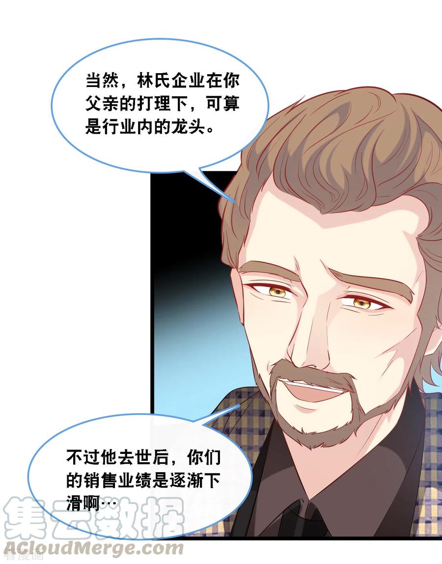 总裁爹地追上门105话 被打了一耳光