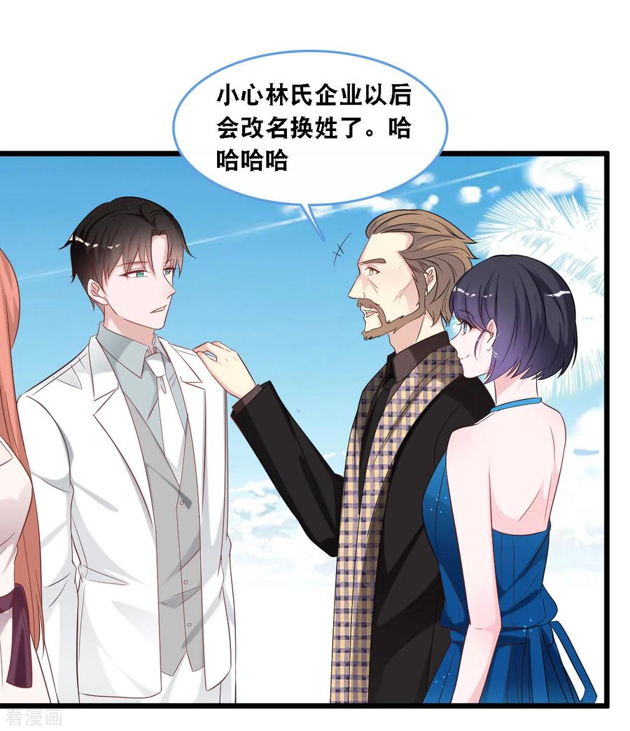 总裁爹地追上门105话 被打了一耳光