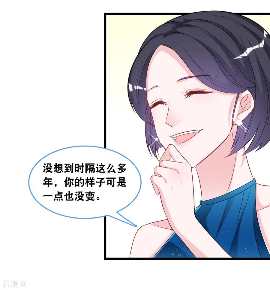 总裁爹地追上门105话 被打了一耳光