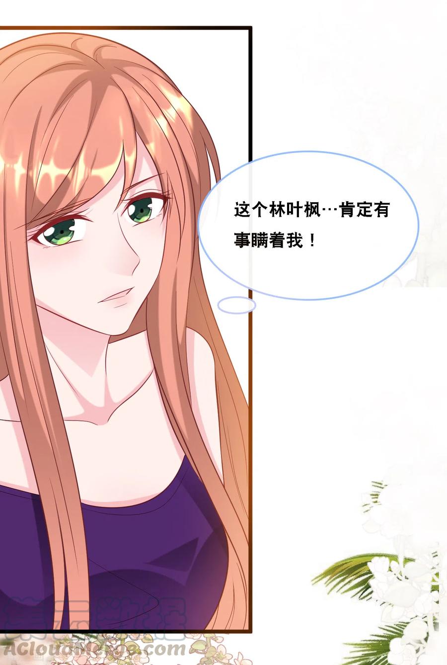总裁爹地追上门105话 被打了一耳光