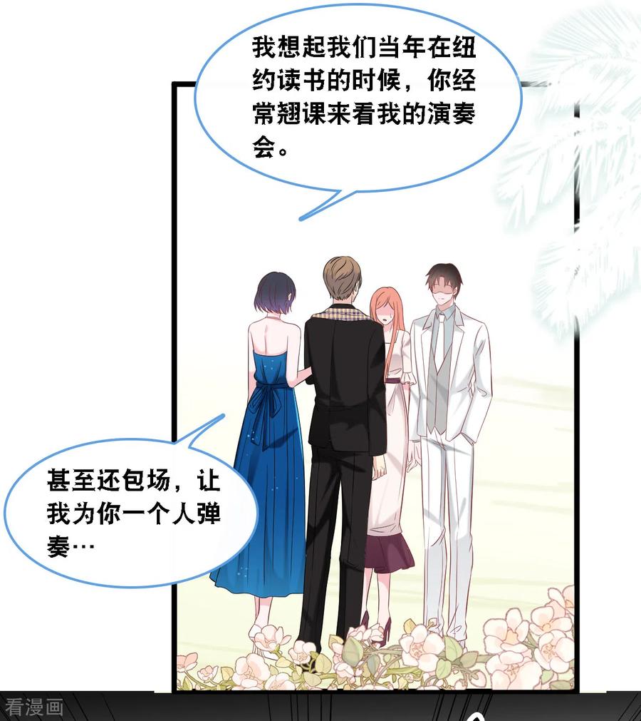 总裁爹地追上门105话 被打了一耳光