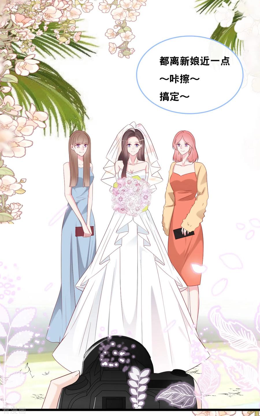 总裁爹地追上门105话 被打了一耳光