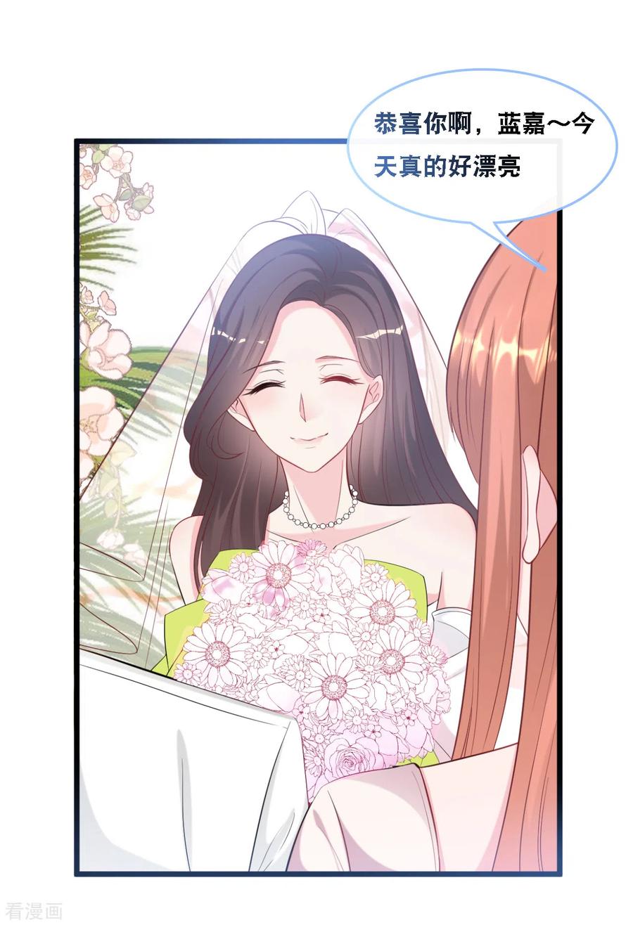 总裁爹地追上门105话 被打了一耳光