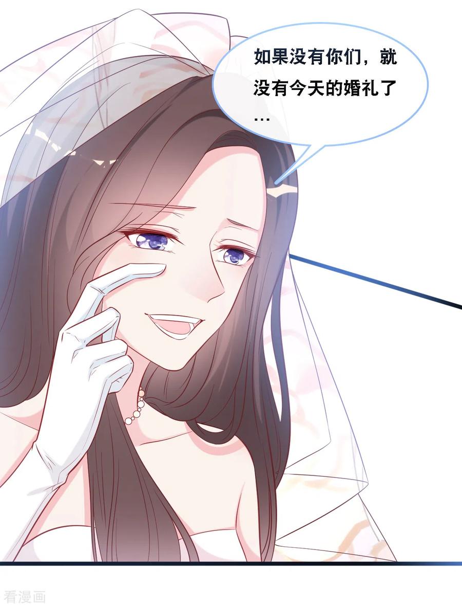 总裁爹地追上门105话 被打了一耳光