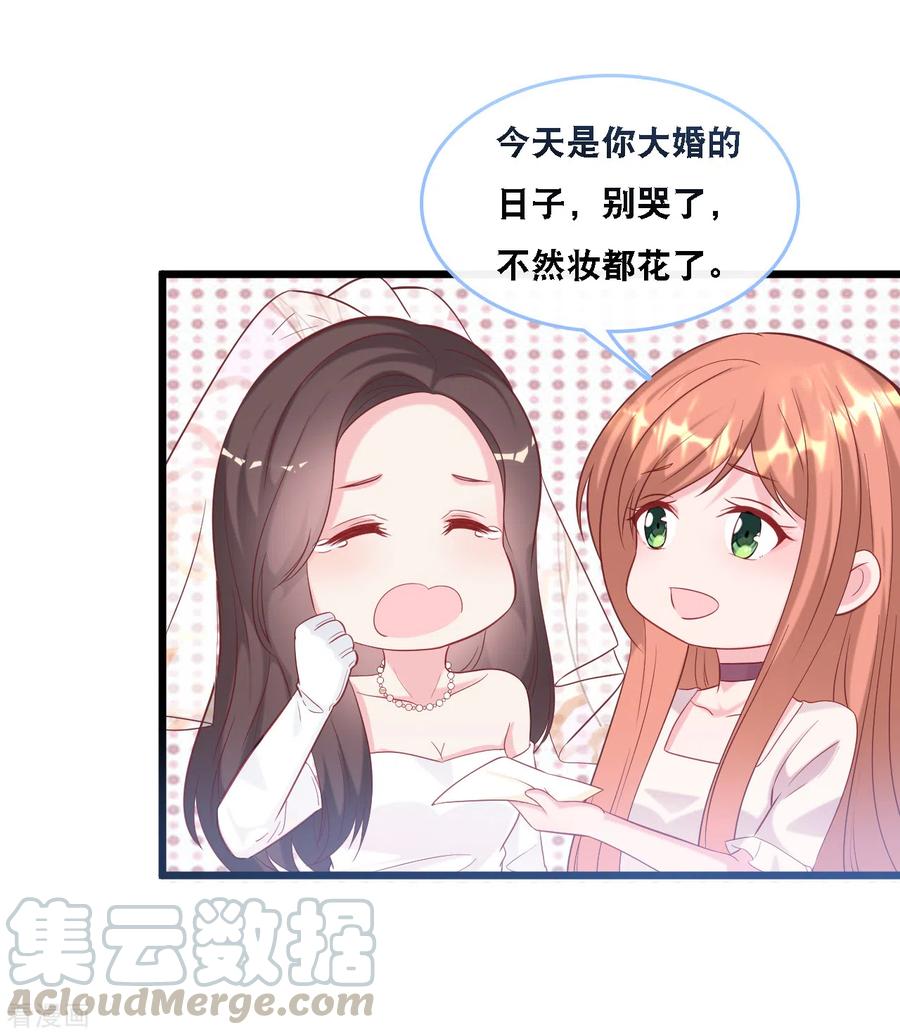总裁爹地追上门105话 被打了一耳光