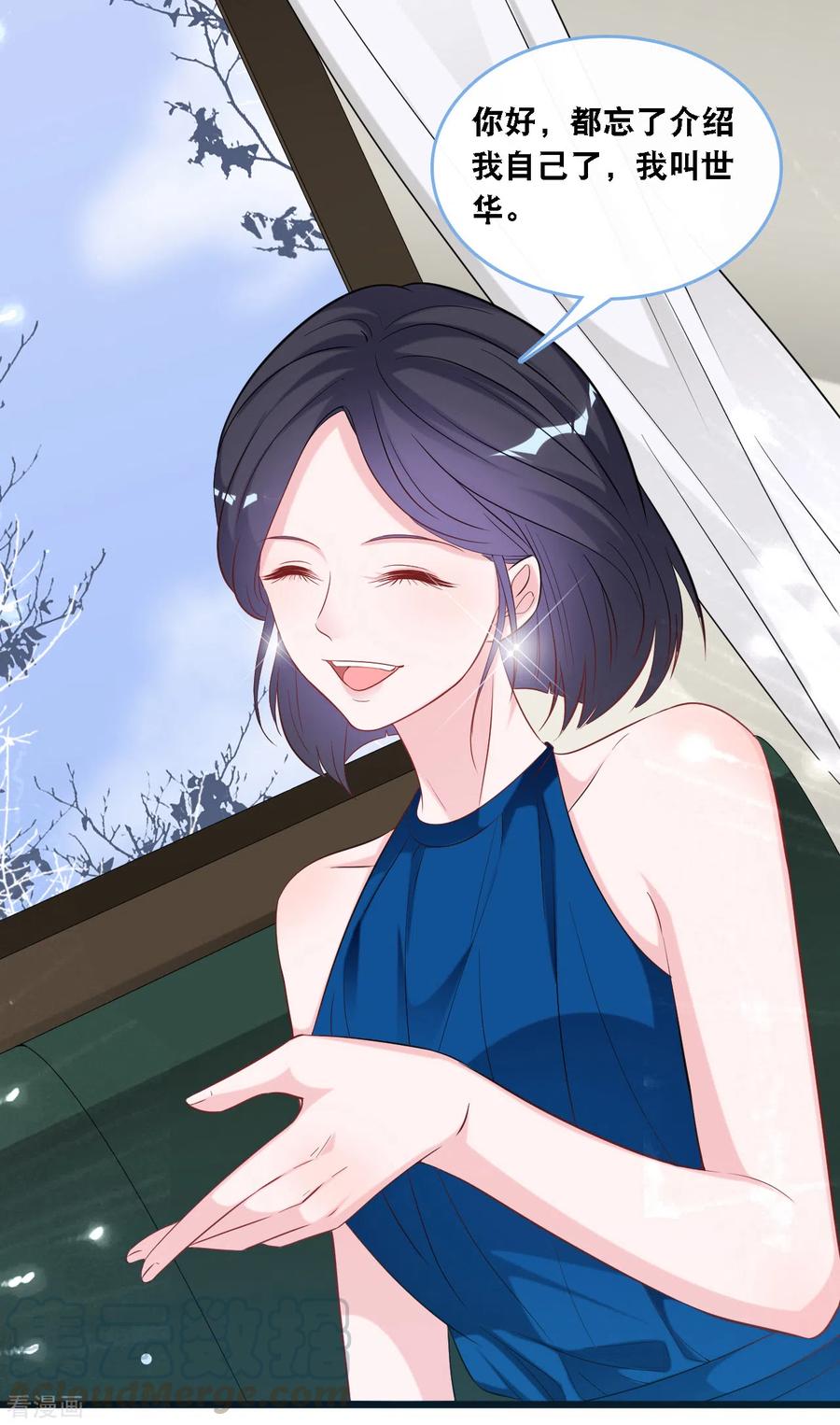 总裁爹地追上门106话 “完美”的女人