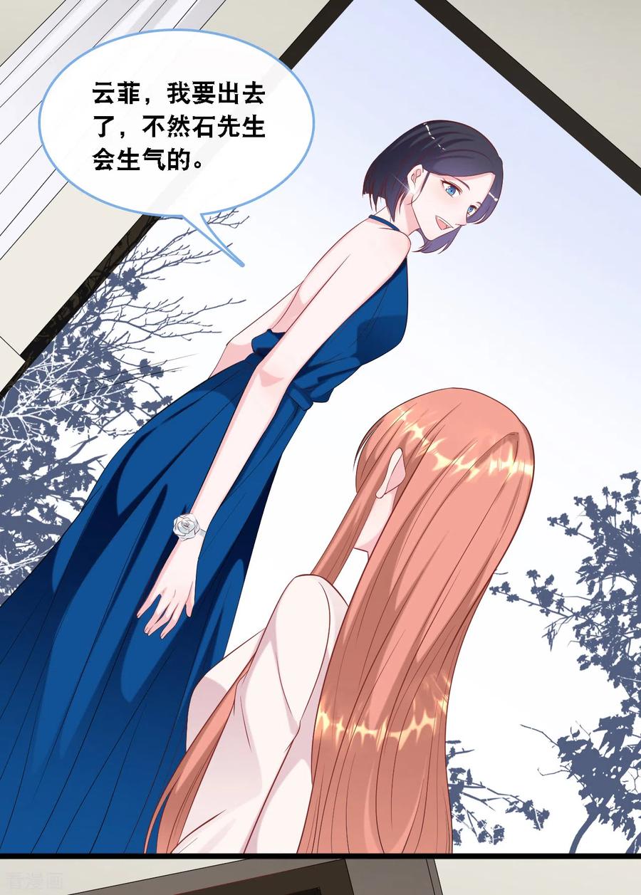 总裁爹地追上门106话 “完美”的女人