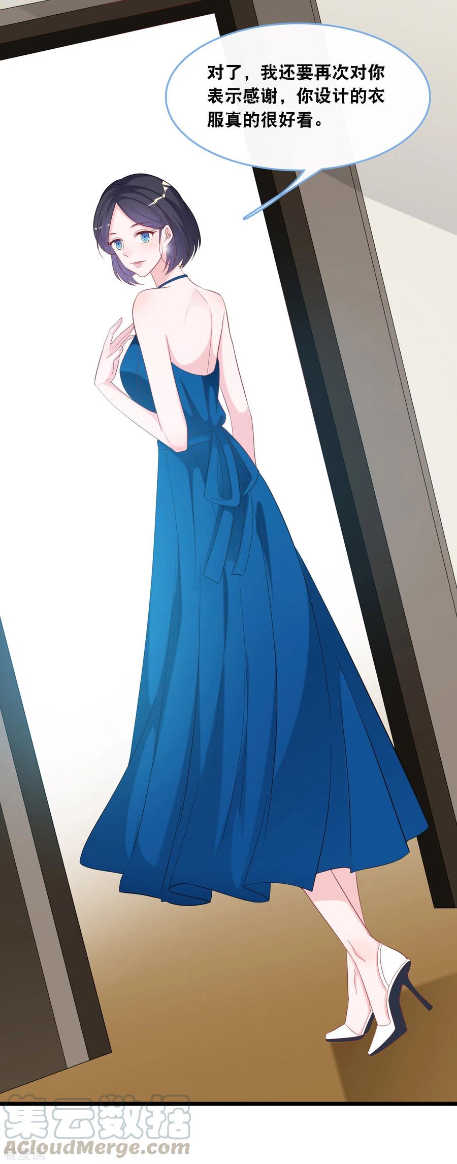 总裁爹地追上门106话 “完美”的女人