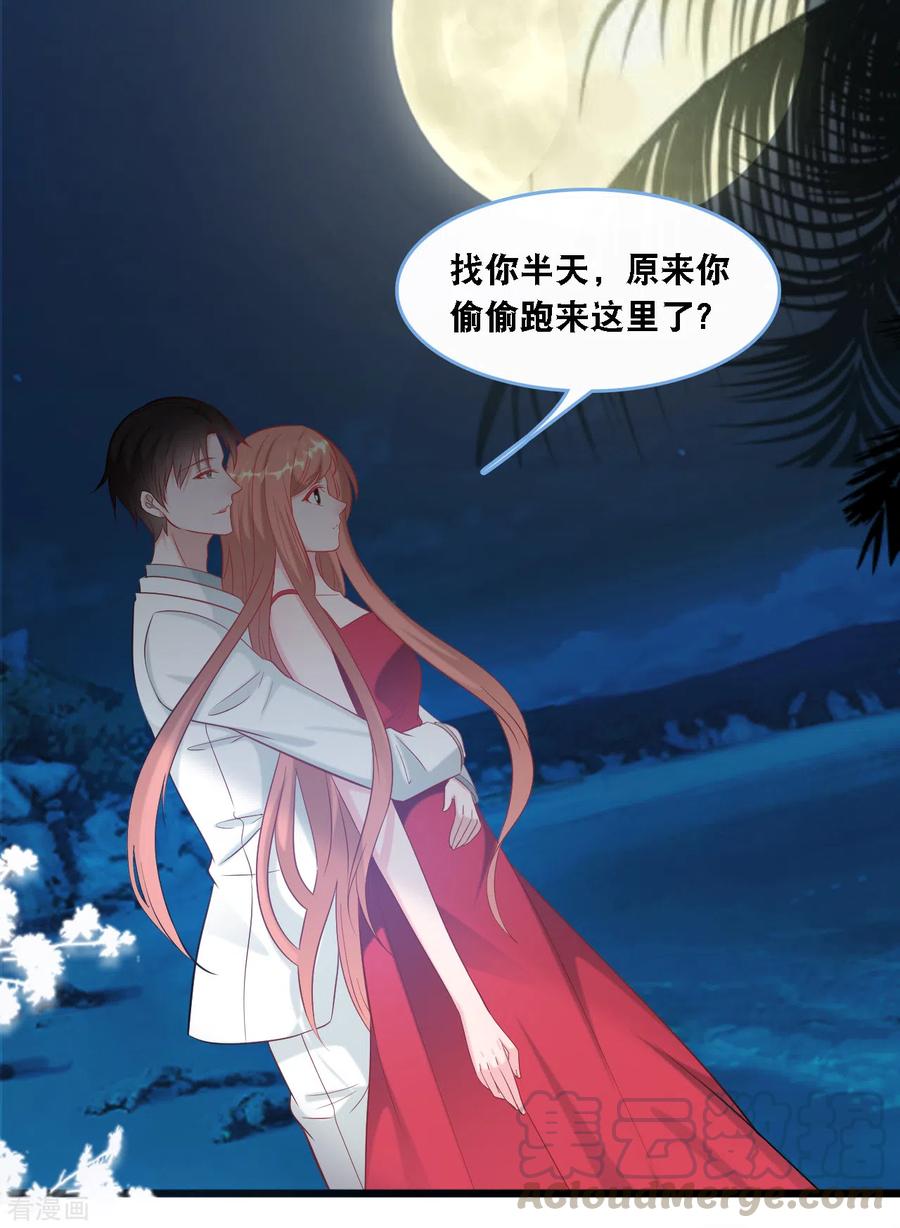 总裁爹地追上门106话 “完美”的女人