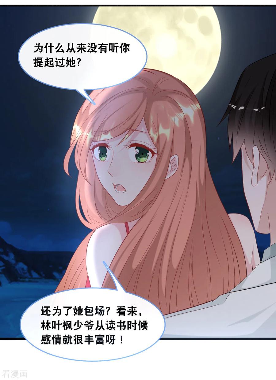 总裁爹地追上门106话 “完美”的女人