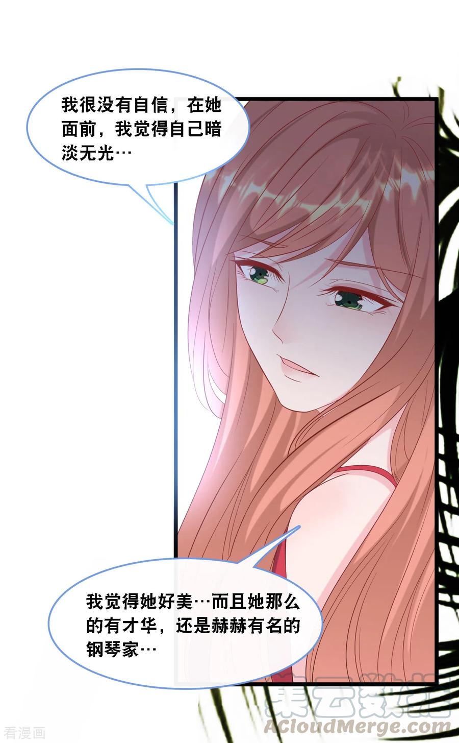 总裁爹地追上门106话 “完美”的女人