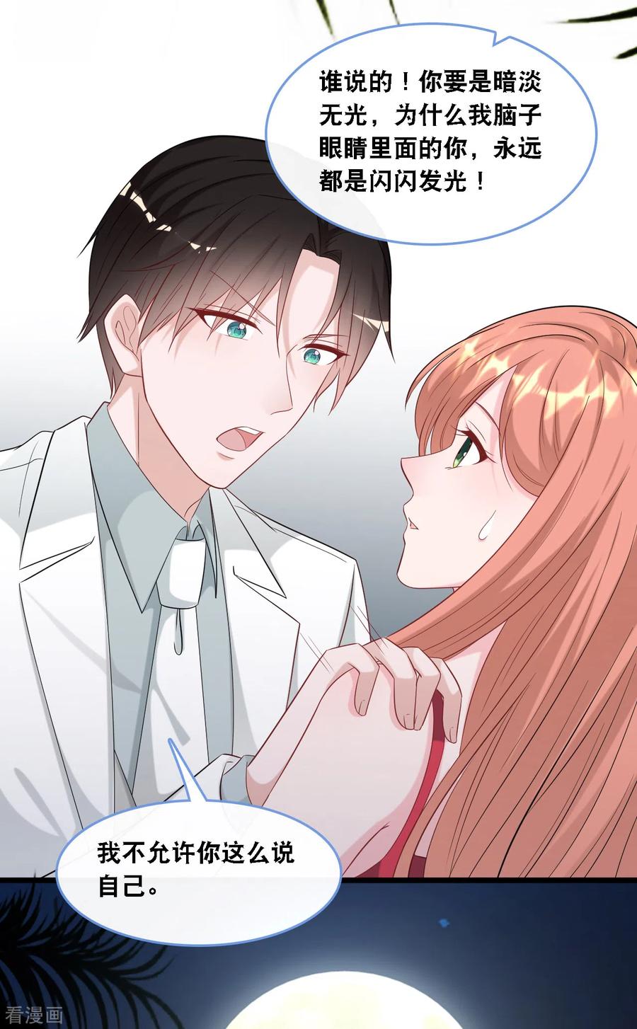 总裁爹地追上门106话 “完美”的女人