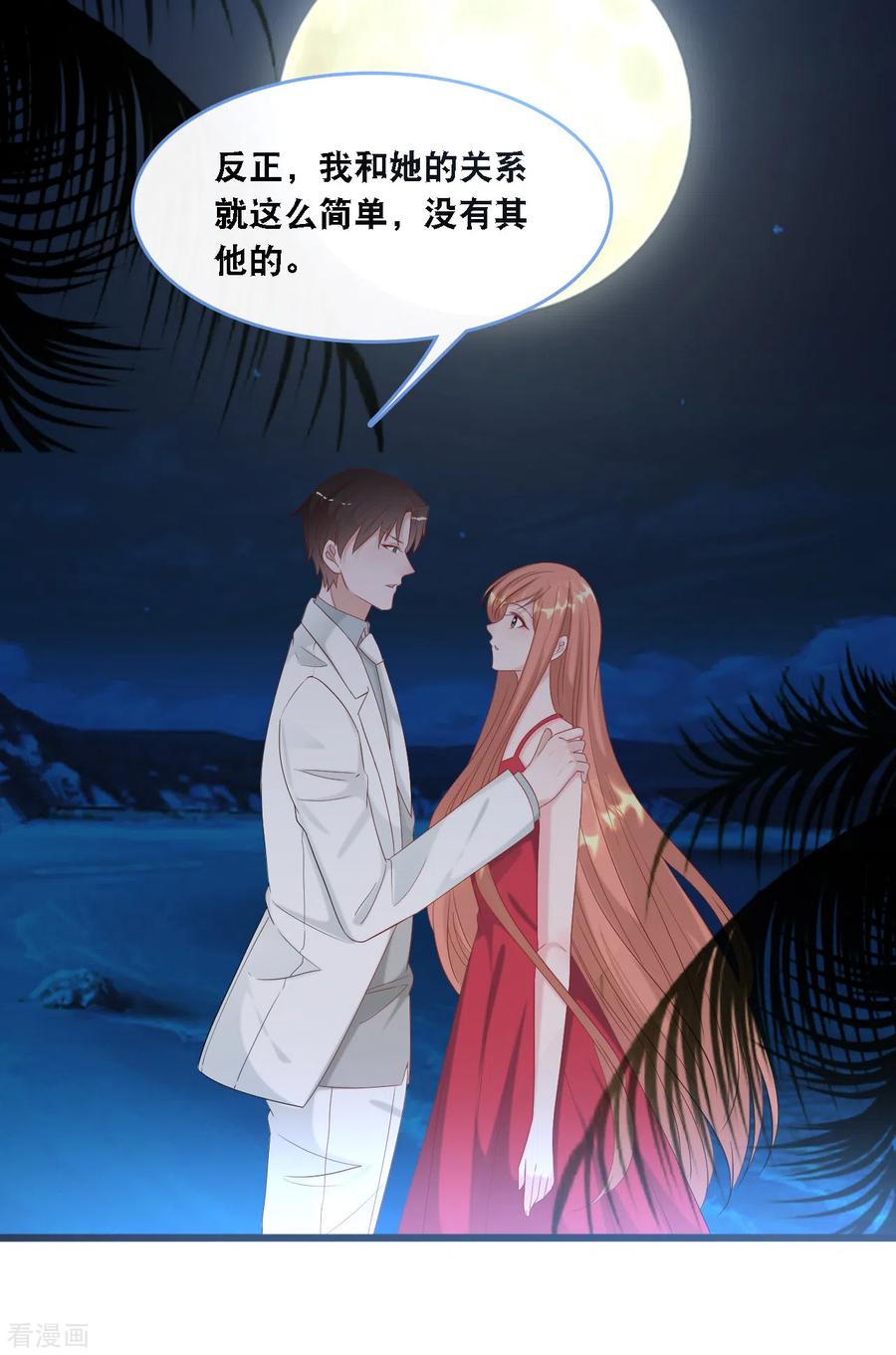 总裁爹地追上门106话 “完美”的女人