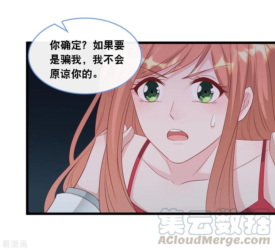 总裁爹地追上门106话 “完美”的女人