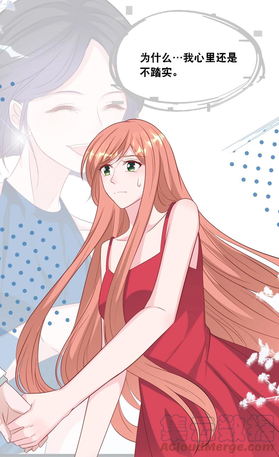 总裁爹地追上门106话 “完美”的女人