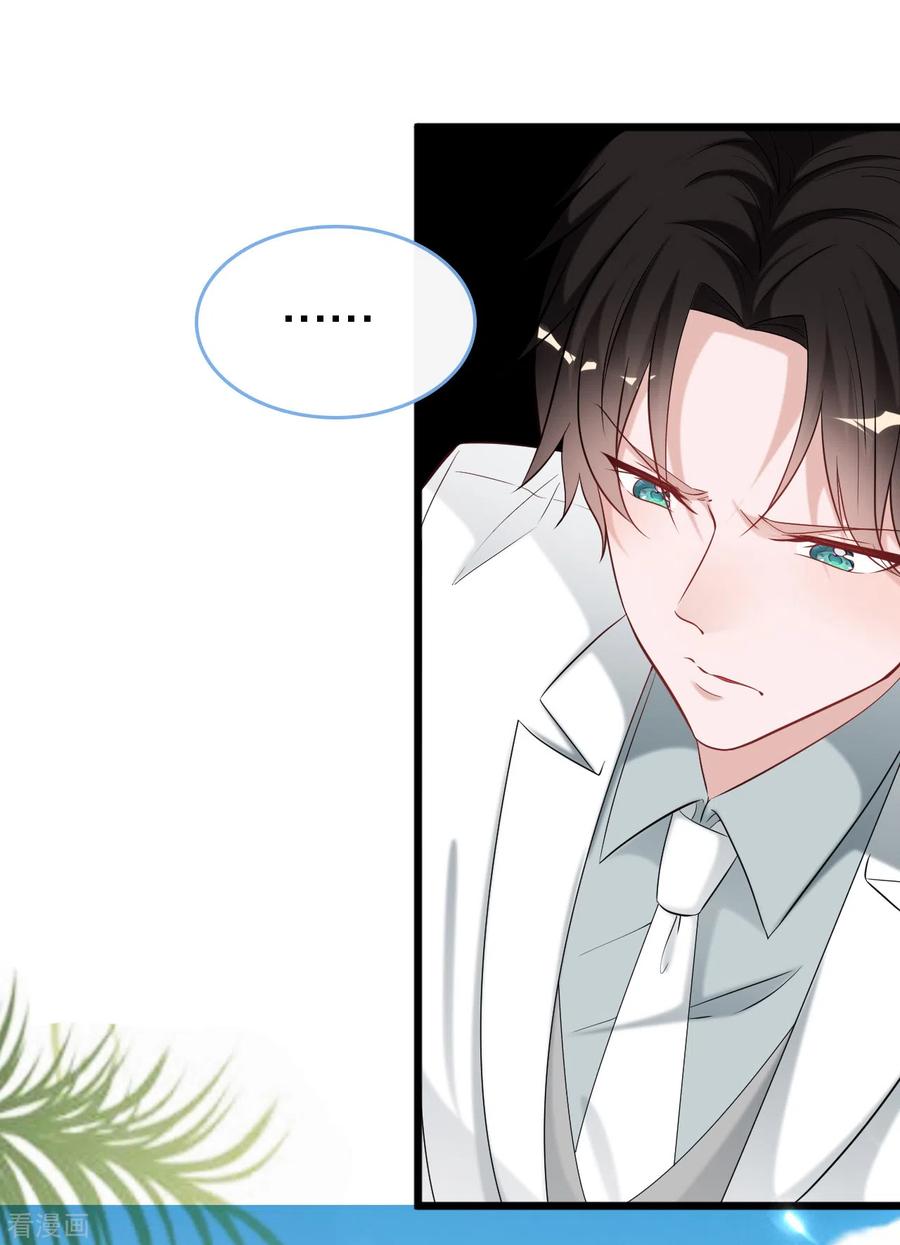 总裁爹地追上门106话 “完美”的女人