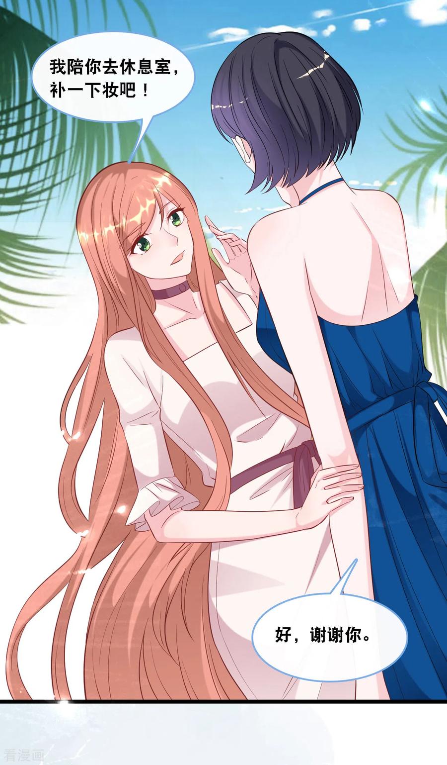 总裁爹地追上门106话 “完美”的女人