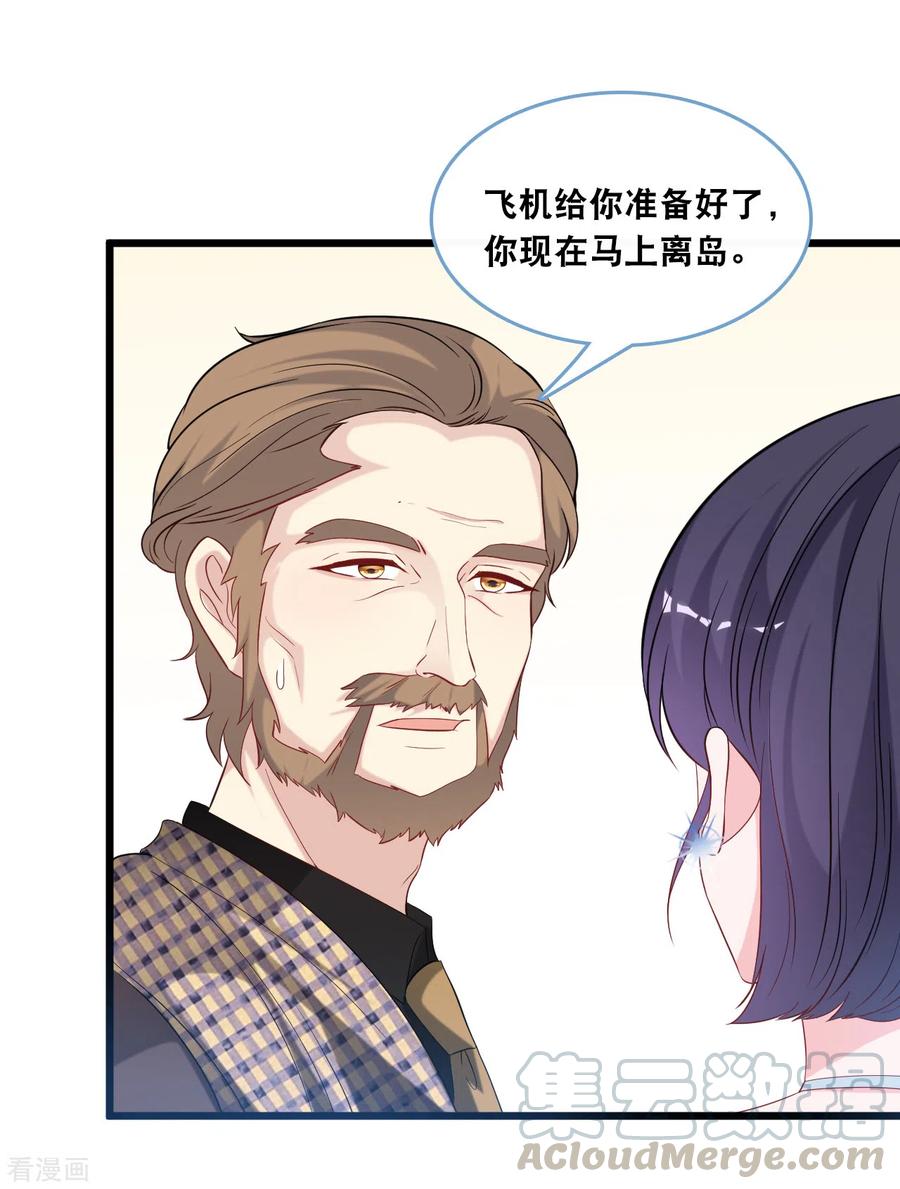 总裁爹地追上门108话 世华反击