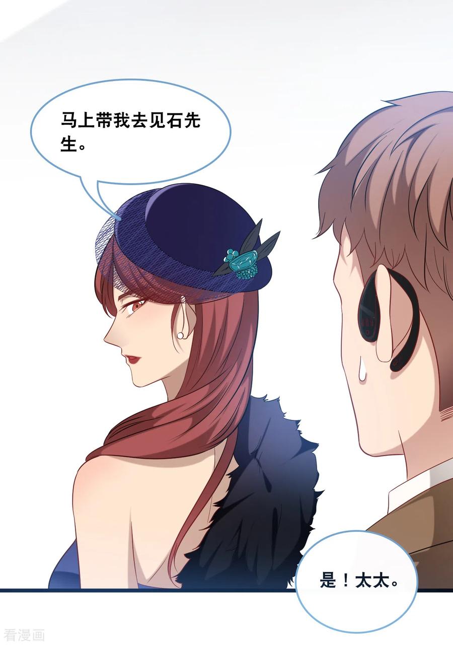 总裁爹地追上门108话 世华反击