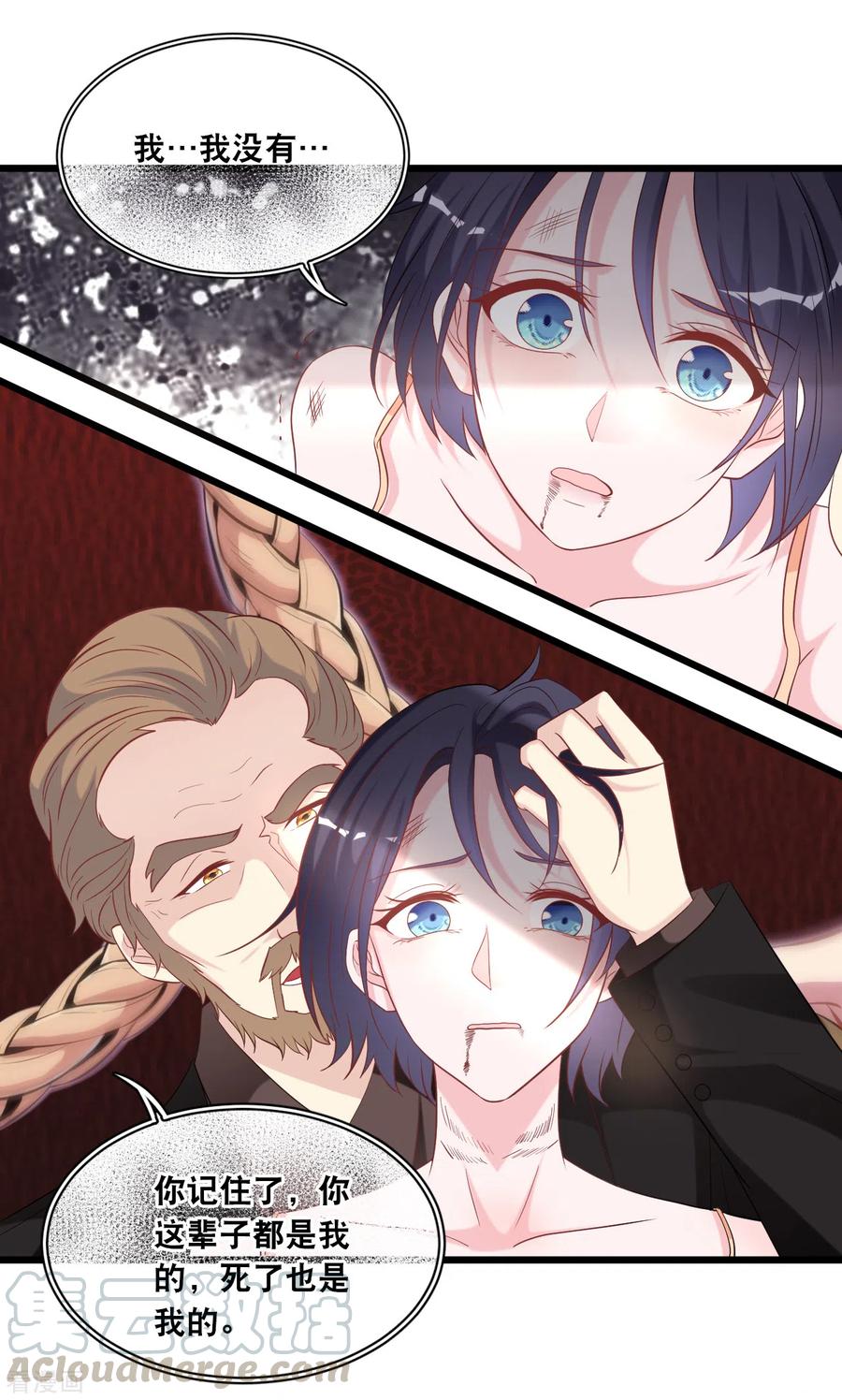 总裁爹地追上门108话 世华反击