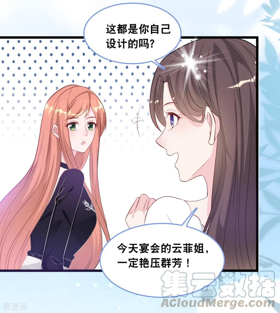 总裁爹地追上门108话 世华反击