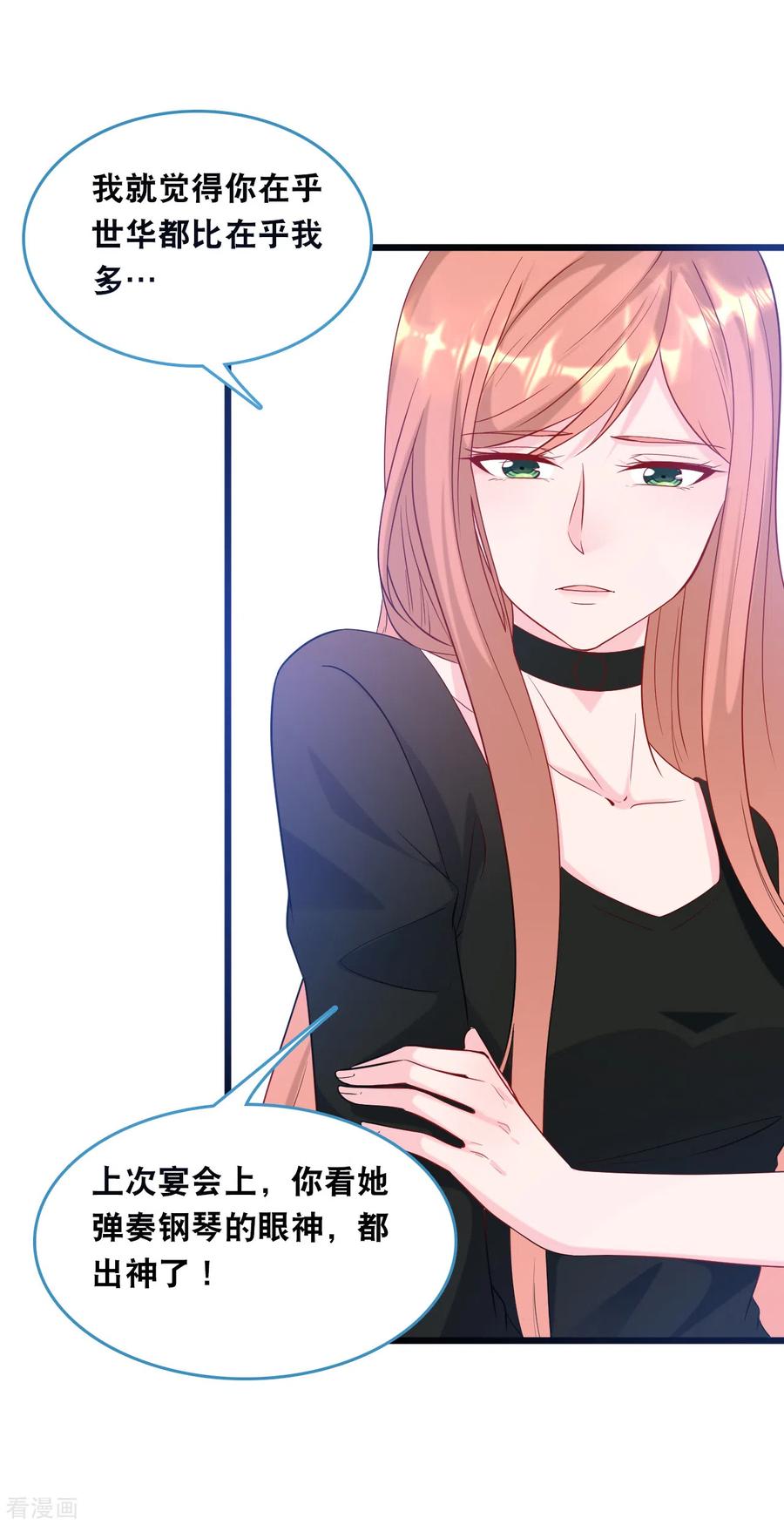 总裁爹地追上门110话 不请自来