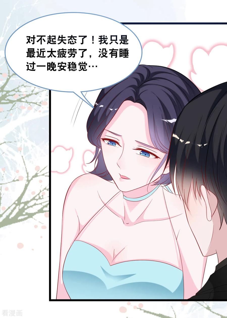 总裁爹地追上门111话 听你解释