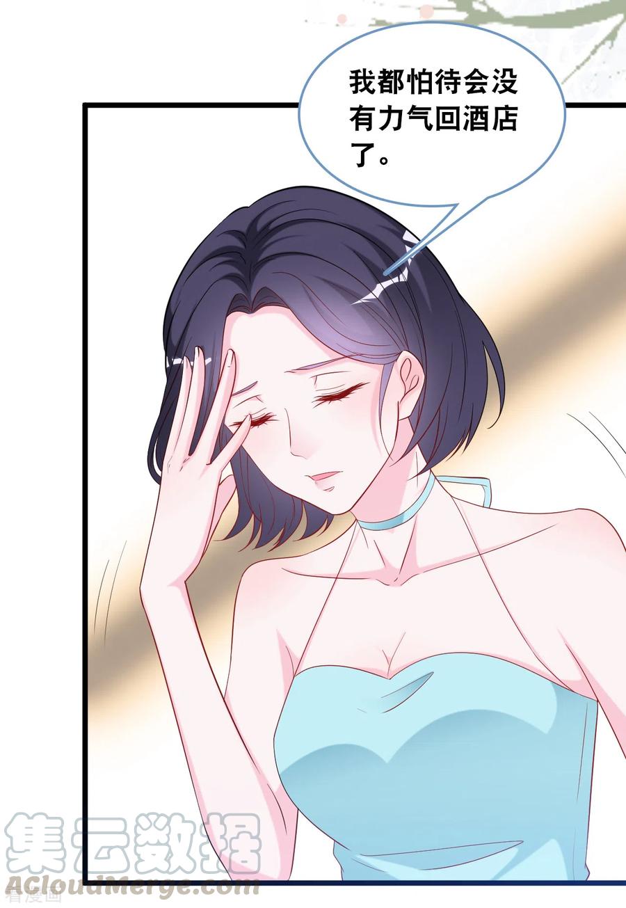总裁爹地追上门111话 听你解释